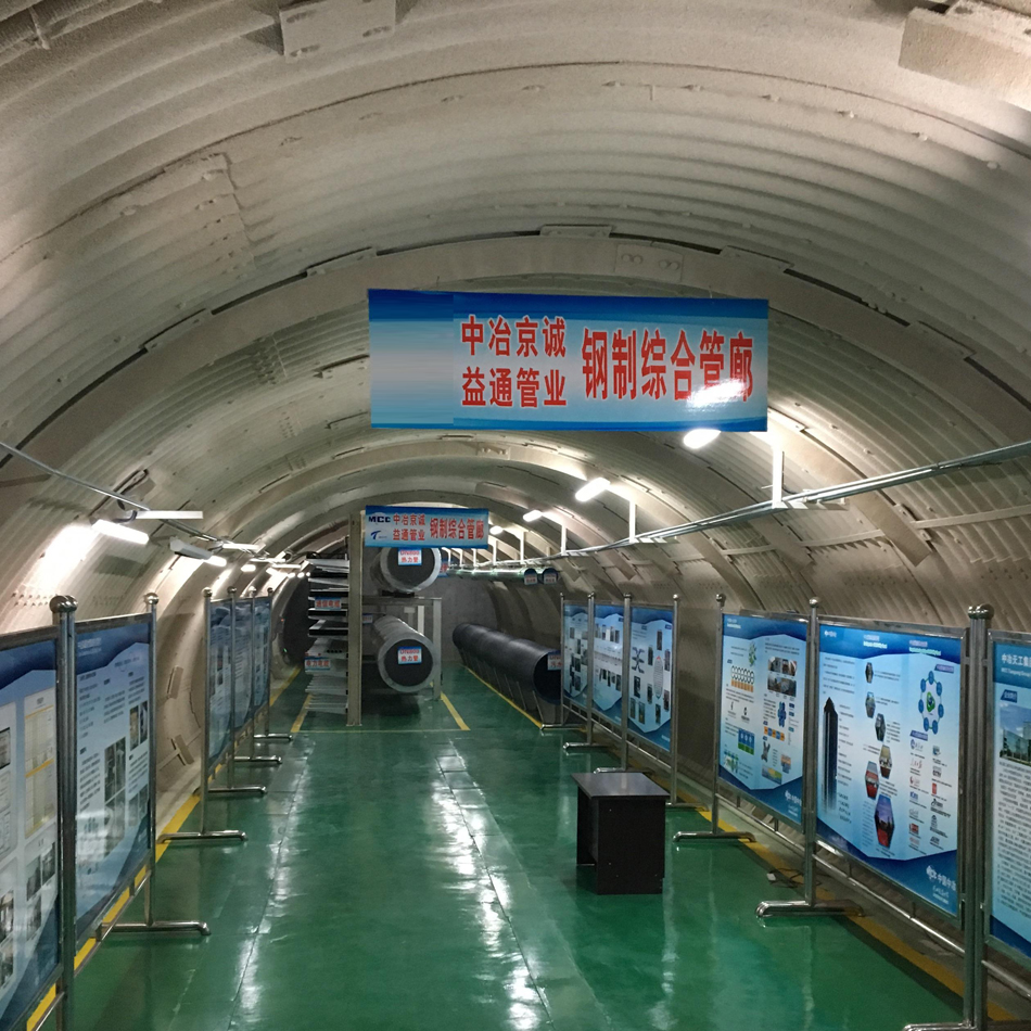 城市管廊領域